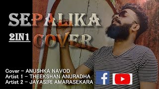 SEPALIKA Cover  Anushka Navod [upl. by Frechette]