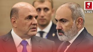 1inTV I ՈՒՂԻՂ I ПРЯМАЯ ТРАНСЛЯЦИЯ I LIVE FROM ARMENIA I 30 ՍԵՊՏԵՄԲԵՐԻ 2024 [upl. by Roose]