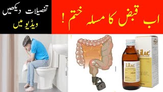 lilac syrup uses in urdulilac syrup use karne ka tarikaconstipation ka ilajlactulose syrup uses [upl. by Arymas]