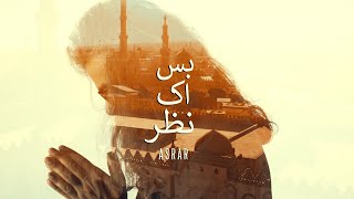 Bas Ik Nazar  Official Video  Naat  Asrar [upl. by Cynar]