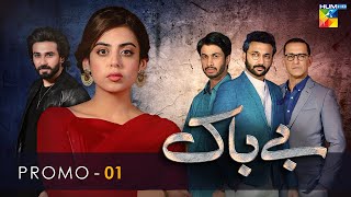 Bebaak  Promo 1  HUM TV  Drama [upl. by Tiras601]