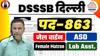 DSSSB VACANCY 2023 NOTIFICATION OUT JAIL WARDEN  ASO  FEMALE MATRON  QUALIFICATION  AGE  EXAM [upl. by Letch]