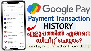 How To Delete Googlepay Transaction History Malayalam  ഗൂഗിൾ പേ ട്രാൻസാക്ഷൻ ഡിലീറ്റ് ചെയ്യാം gpay [upl. by Nileek437]