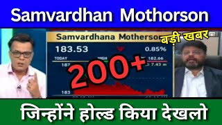 Samvardhan Motherson share news today samvardhan Motherson share news today Target [upl. by Ahs]