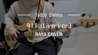 Teddy Swims  911 베이스 BASS COVER [upl. by Nevile]