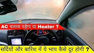 How to Defog front glass in Winters and Rainy Season  Defogging Front Windshield of car [upl. by Ramsden560]