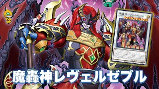 Fabled Control  Fabledswarm Leverzebul DECK NEW CARD  YGOPRO [upl. by Certie]