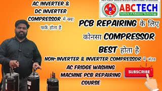 AC amp DC INVERTER COMPRESSOR में क्या फर्क होता है AC PCB REPAIRING COURSE 9540239239 [upl. by Gavriella]