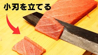 マグロを切る際に見るべき３つの面と切りつけ方 [upl. by Aihsein]