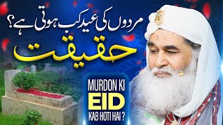 Shab e Barat Kya Murdo Ki Eid Hai  Shab e Barat Ki Haqiqat  Maulana Ilyas Qadri Bayan [upl. by Aliwt538]