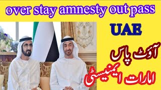 February 18 2023 over stay  UAE amnesty  UAE out pass [upl. by Eseekram501]