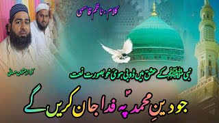 New Heart Touching Beautiful Nasheed  New Naate Nabi 2024  Kalam Nazim Qasmi  Voice Usman Hassani [upl. by Nonnah]