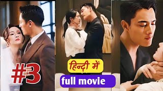 most ROMANTIC chinese drama explaind in hindikdrama explain in हिन्दी 3d [upl. by Anders]