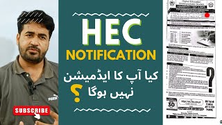 USAT  HEC Notification  Pre entry Test Admission  yhlearning [upl. by Gerrald]