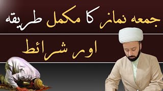 jummah namaz ka mukamal tareqa  jumma namaz ki sharait  شیعہ جمعہ نماز کا طریقہ [upl. by Jacinda]