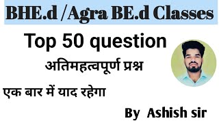 Top 50 hindi sahitya ka itihas question discussion for BHEdAgra BEd by Ashish sir [upl. by Girard]