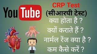 CRP test kya hota hai  CRP  CRP test  hindi  crp test short [upl. by Ruthie636]