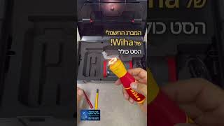 Wiha speed e2 חשמלאי חשמל חשמלאים כליעבודה wiha [upl. by Llesram]