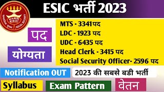 ESIC Recruitment 2023  ESIC New Vacancy  2023 की सबसे बडी भर्ती syllabus exam pattern eligibility [upl. by Kcirddor700]