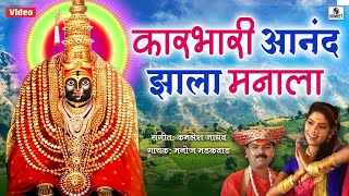 Manoj Bhadakwad  Karbhari Anand Jhala Manala  Sumeet Music [upl. by Radbun]