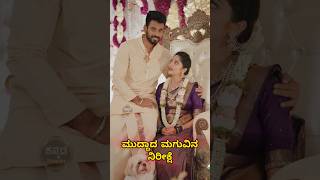 Kannada actress Milana Nagaraj baby shower  Darling Krishna milananagraj kannadakampany [upl. by Mendy]