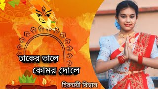 Dhaker tale komor dole  Abhijeet Bhattacharya  Parinita  Sudipto amp chorus [upl. by Krid]