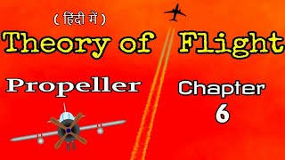 Chapter06 Propeller Theory  Theory of flight in Hindi aerodynamic aviation2304 [upl. by Sarena855]