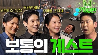 ENG SUB설경구 장동건 김희애 짠한형 EP 62 짠한형에서 大배우들이 살아남는 법 🥴😵‍💫quot나 이미 ㅊㅣ샤량이ㅇㅑquot🍺🍷 [upl. by Thirion]