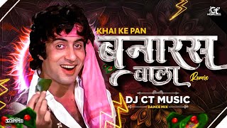 Khaike Paan Banaras Wala  Dj CT Music  Style  Desi Tadka Dance RMX [upl. by Nave275]