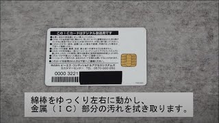 【テレビ】BCASカード 金属（IC）部分のお手入れ方法※音声なし：シャープ [upl. by Akeret555]