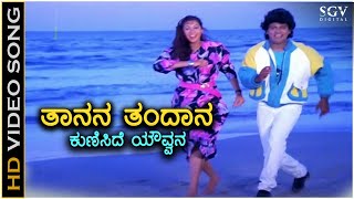 Thanana Thandana  Aasegobba Meesegobba  HD Video Song  Shivarajkumar  Sudharani [upl. by Pass]