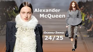 Alexander McQueen Мода Осень Зима 20242025 в Париже  Стильная одежда и аксессуары [upl. by Suzanna]