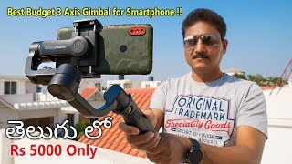 Cheap amp Best 3 Axis Gimbal for Smartphone in Telugu [upl. by Ledif330]