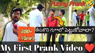 First Prank Video ❤️  Funny Prank 🤣  Tadipatri Prank Video 2024  youtube pranks  youtube [upl. by Ennovehc]