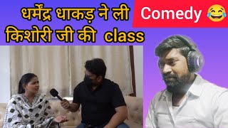 dharmendra dhakad ne li Kishori Ji ki class [upl. by Naeloj]