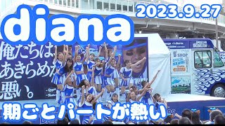 【diana】Vol112 2023927 dianaステージも残り３回 街ぶら おそとだいすき [upl. by Notnirt]