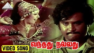 வந்தது நல்லது Video Song  Garjanai Movie  Rajinikanth  Madhavi  Ilaiyaraaja [upl. by Irrab]