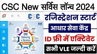 csc aadhar centre 2023  csc all service list  csc new update [upl. by Kinimod]