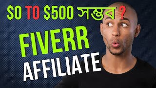 Fiverr Affiliate Marketing Tutorial  Fiverr Affiliate earning Guide step by step [upl. by Ellenig593]