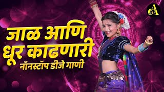 नॉनस्टॉप कडक वाजणारी डीजे गाणी 2024 Marathi DJ song  DJ Remix  New Marathi Hindi DJ Songs [upl. by Salman]