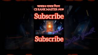 আবারও নামায় দিলো CS RANK MASTER থেকে shortsviral viralvideo garenafreefire gamingvideo foryou [upl. by Eidnew]