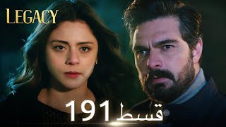 Amanat Legacy  Episode 191  Urdu Dubbed [upl. by Kaylil]