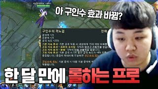 LOL 1 프레이 베인  한 달 만에 롤하는 프로게이머가 있다181209 PraY Vayne [upl. by Allyson]