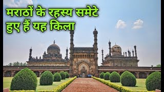 इस किले में दफन है मराठों का गुप्त इतिहास History of Bijapur Fort [upl. by Nerraw397]