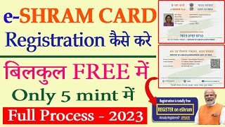 shramik card kaise banaye  eshram card registration kaise kare  labour card online apply 2023 [upl. by Ynaffik]