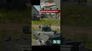 БМП Marder A1 War Thunder Mobilewarthundermobilebursty mobilegameshort warthundershorts [upl. by Laird]