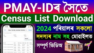 Pmayg CENSUS Family Member Detailspmay beneficiary details for secc data [upl. by Joktan]