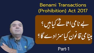 Benami Transactions Prohibition Act 2017  Part1  Definitions [upl. by Melas]