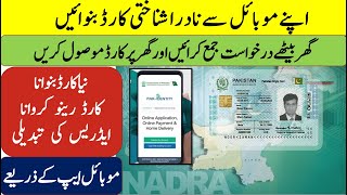 NADRA online ID Card Apply  NADRA Online Card Renewal  NADRA Online Card Modification [upl. by Fons]