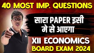 40 MOST IMPORTANT QUESTIONS  80 MARKS IN CLASS 12 ECONOMICS BOARD EXAM 2024  MUST DO QUESTIONS [upl. by Dunn]